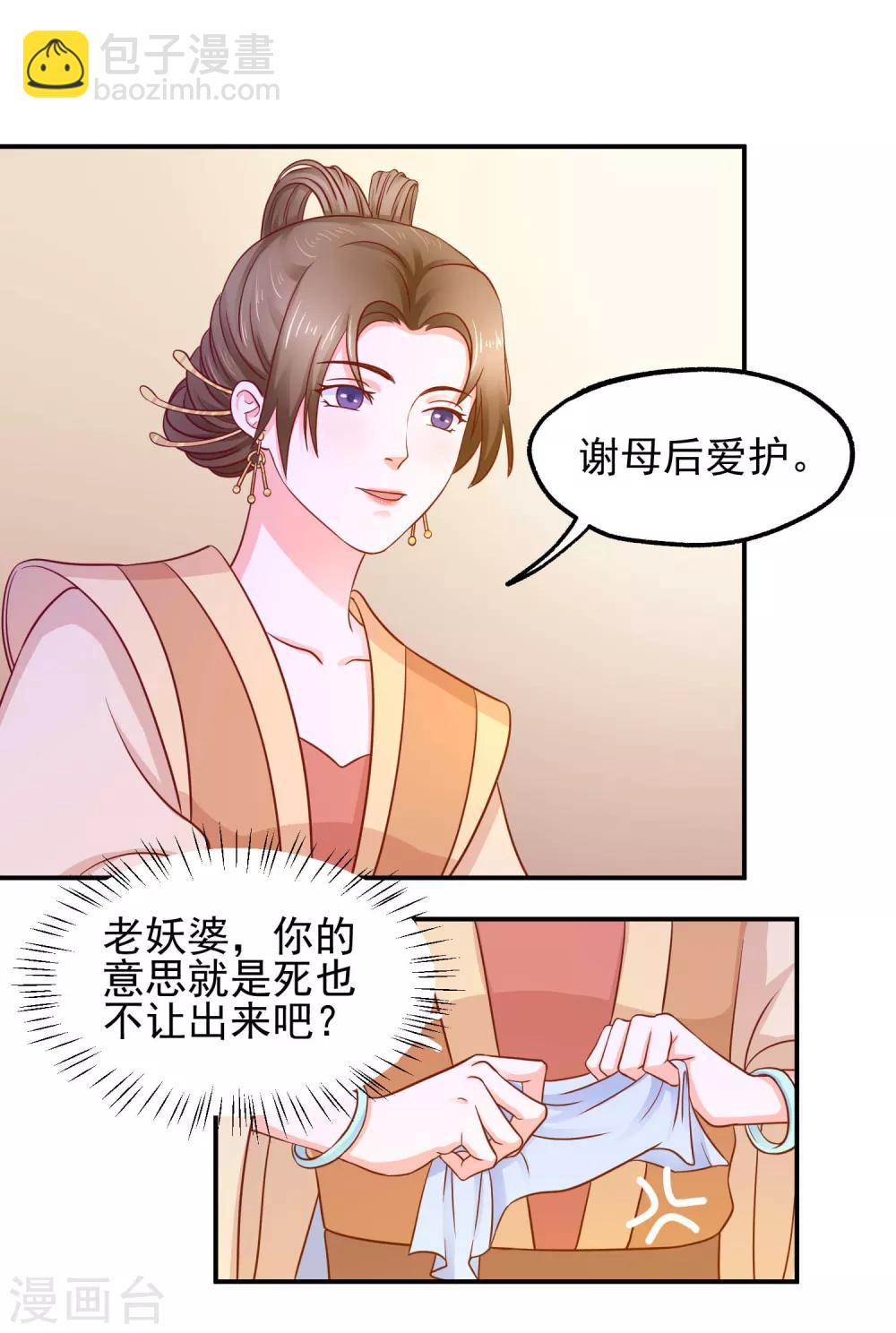 第11话 名侦探萌萌-第12话