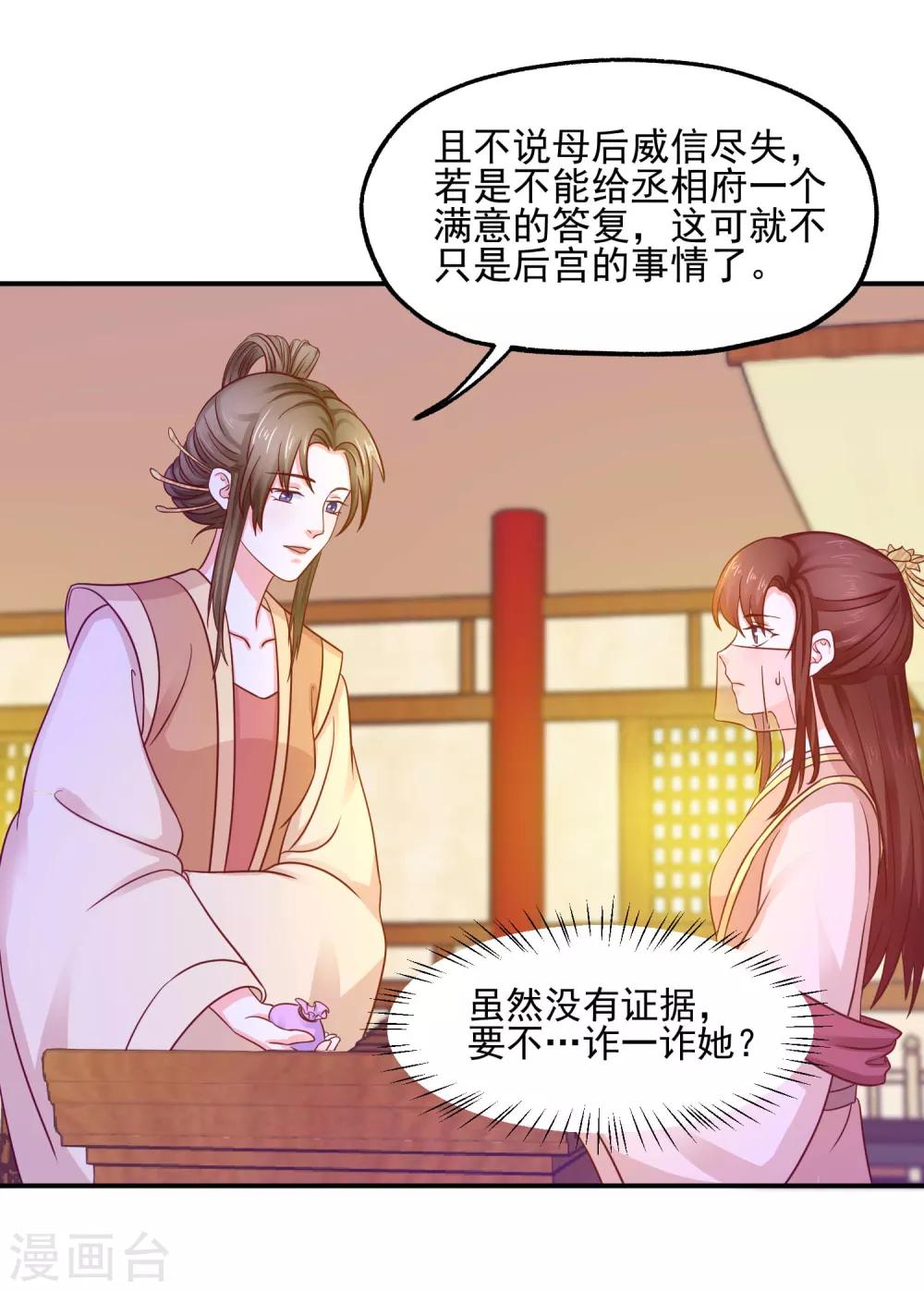 第11话 名侦探萌萌-第12话