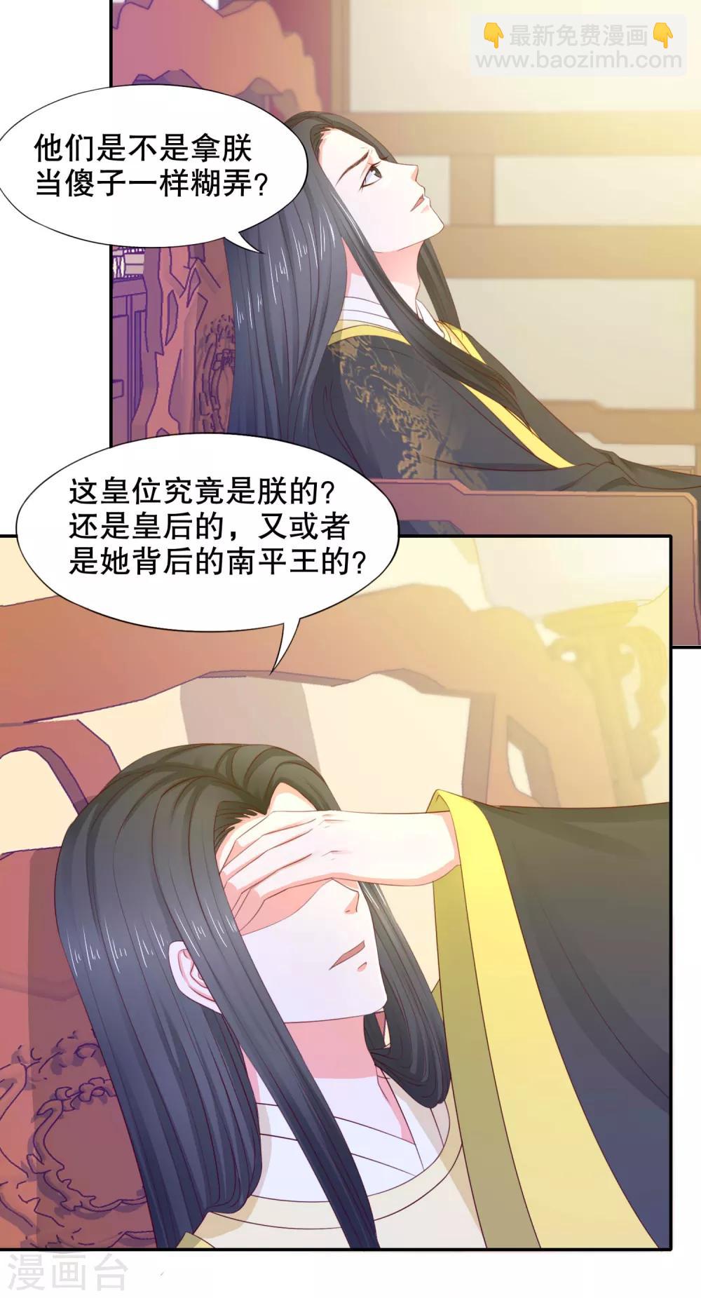 第11话 名侦探萌萌-第12话