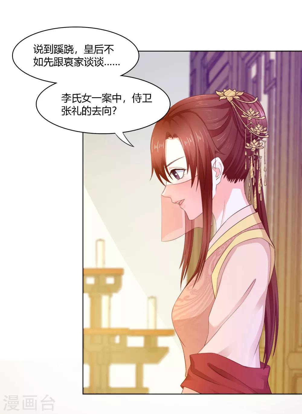 第15话 打太极-第16话