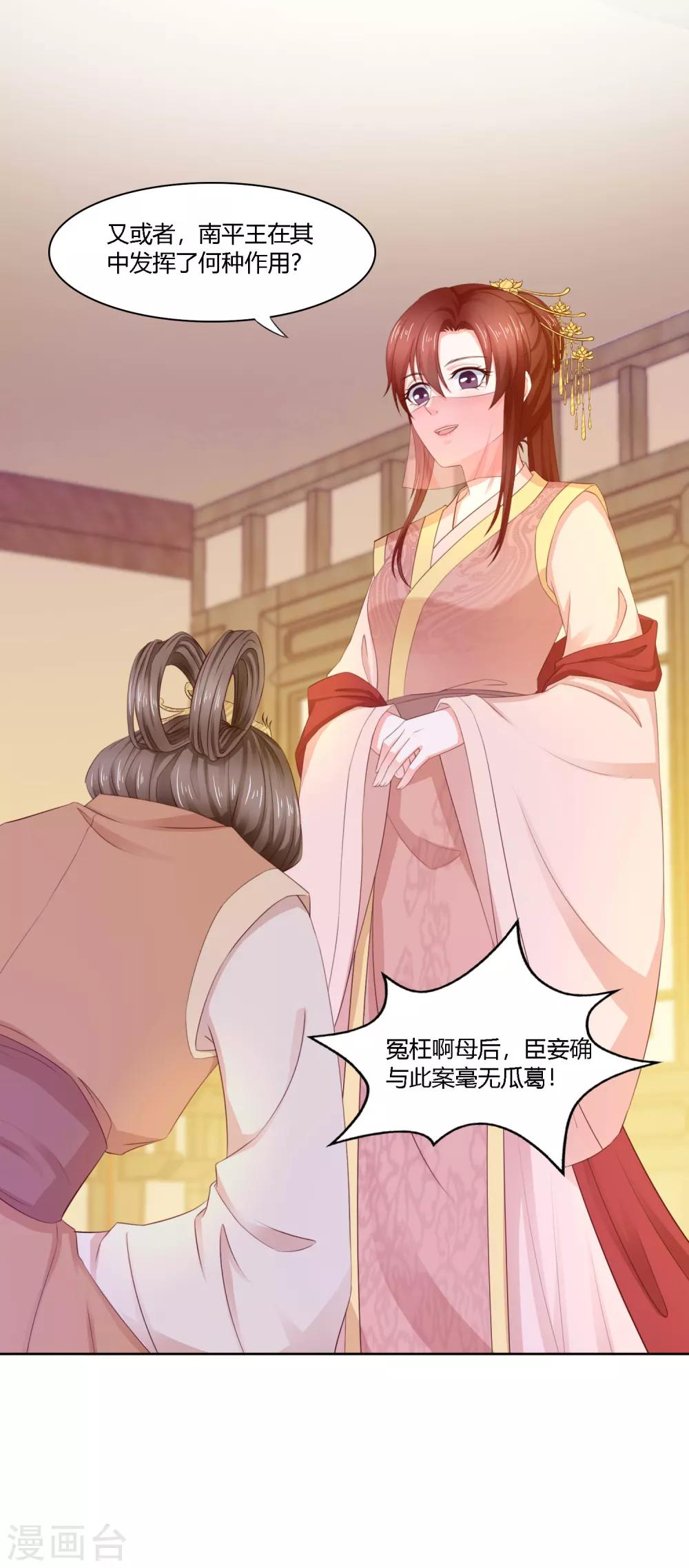 第15话 打太极-第16话