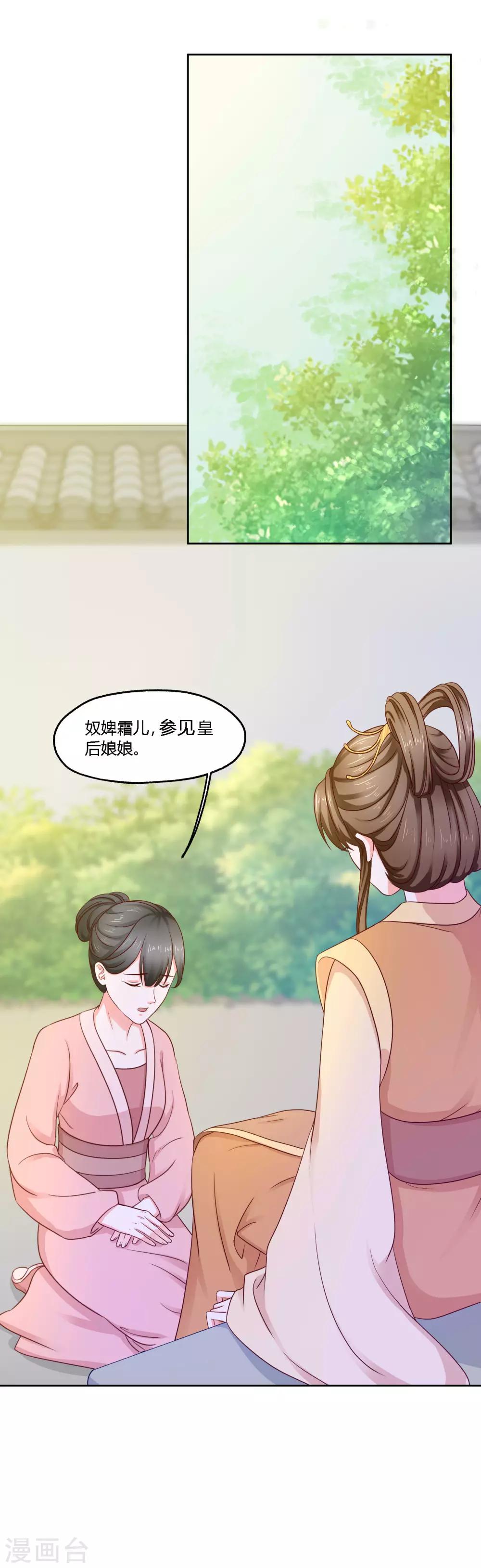 第15话 打太极-第16话