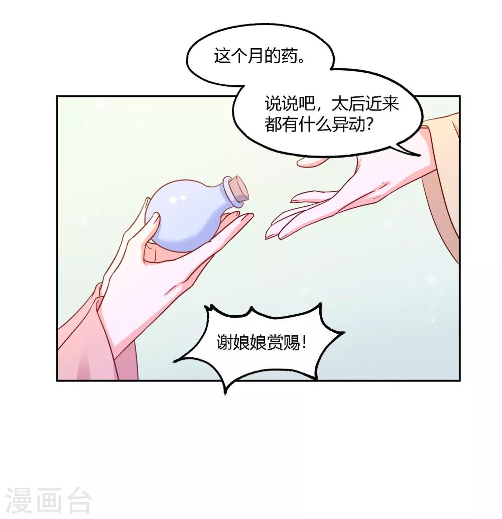 第15话 打太极-第16话