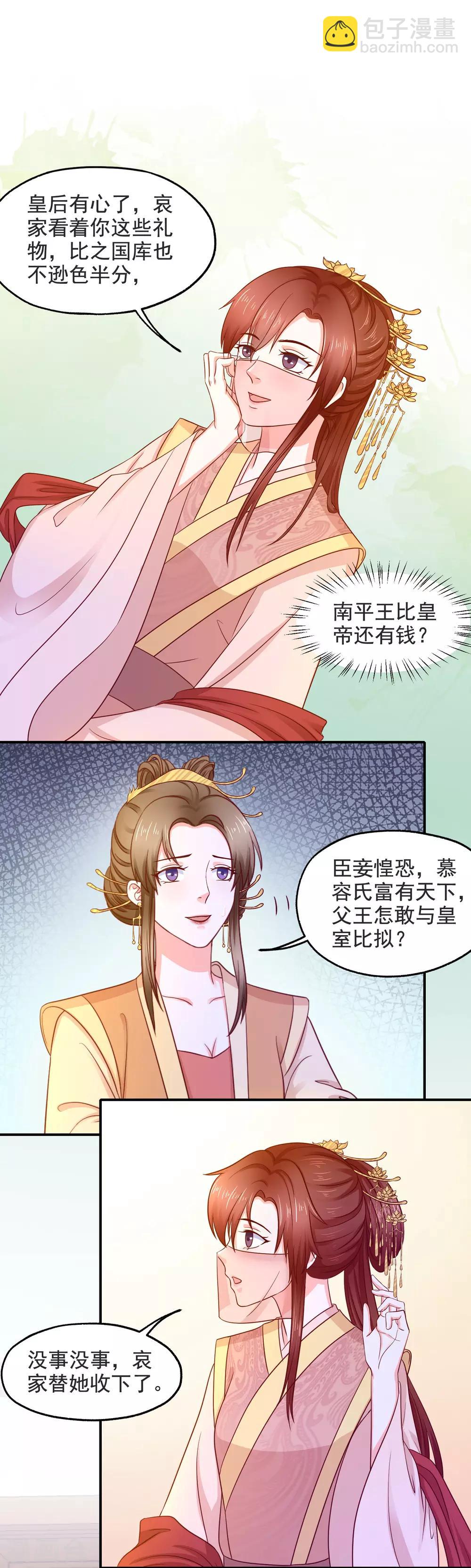 第15话 打太极-第16话