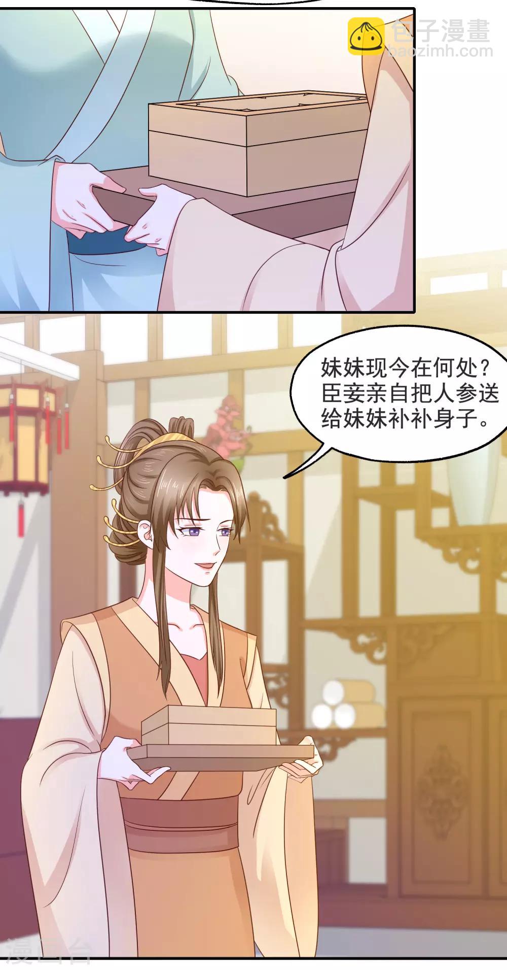 第15话 打太极-第16话