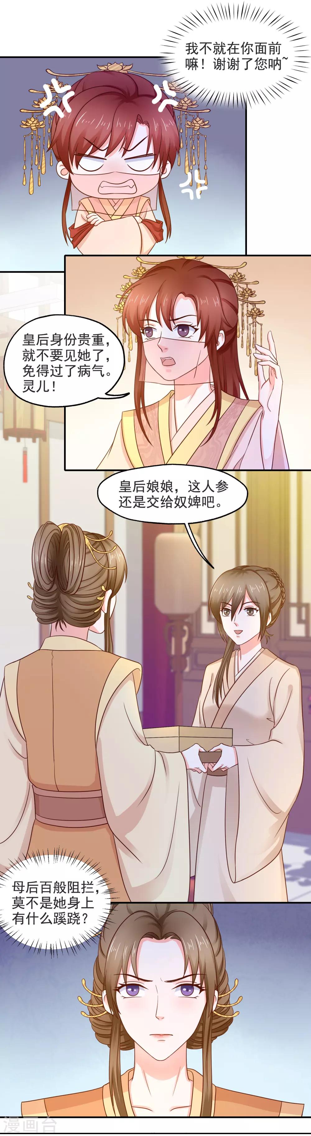 第15话 打太极-第16话