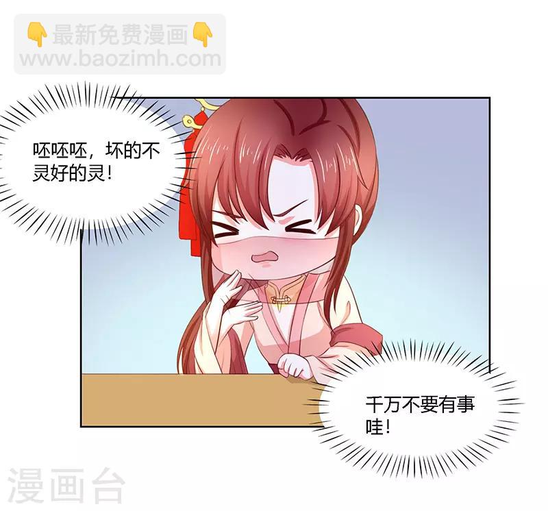 第19话 她还挺能干的-第20话