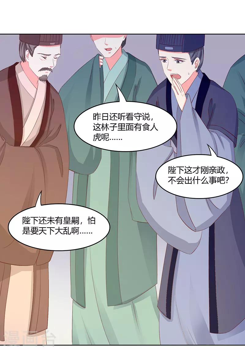 第19话 她还挺能干的-第20话