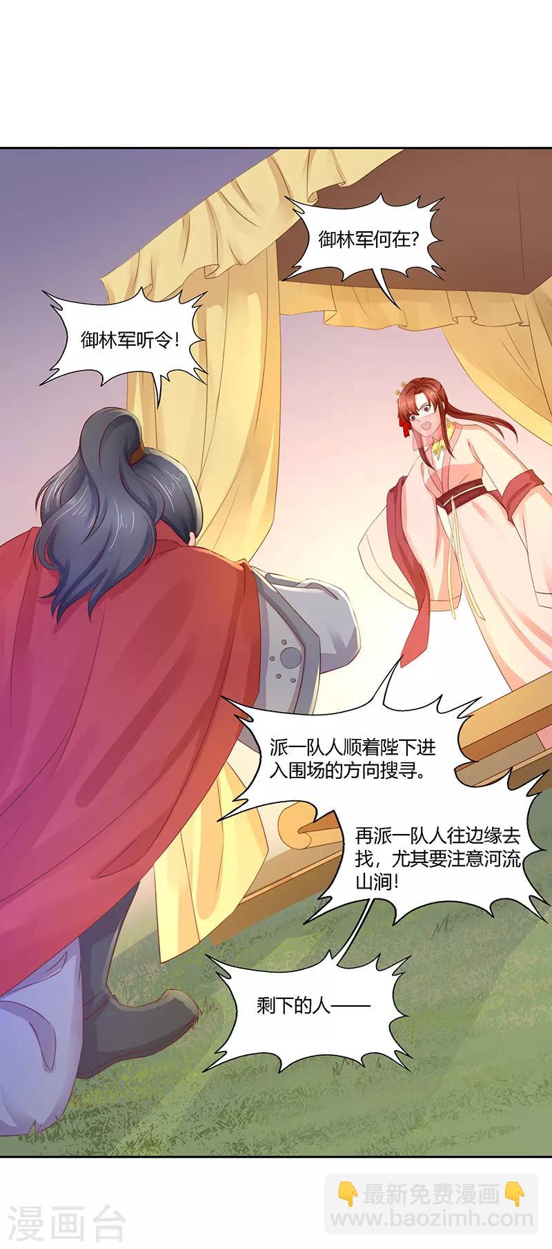 第19话 她还挺能干的-第20话