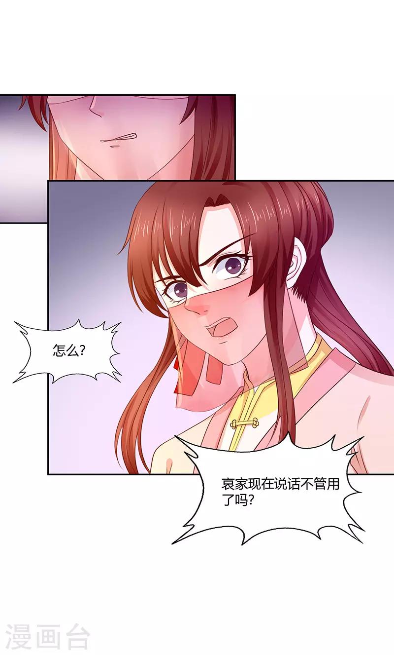 第19话 她还挺能干的-第20话