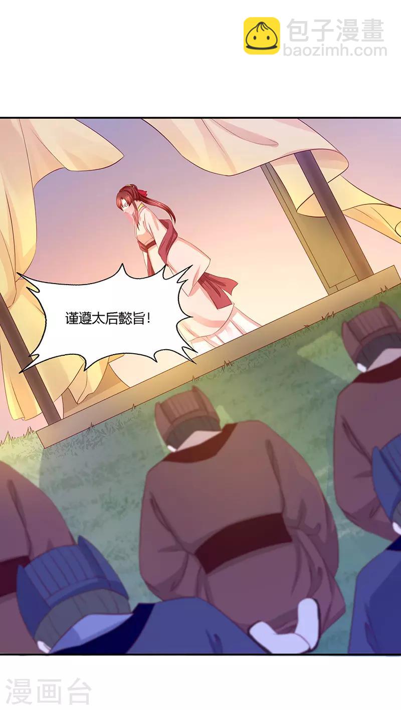 第19话 她还挺能干的-第20话