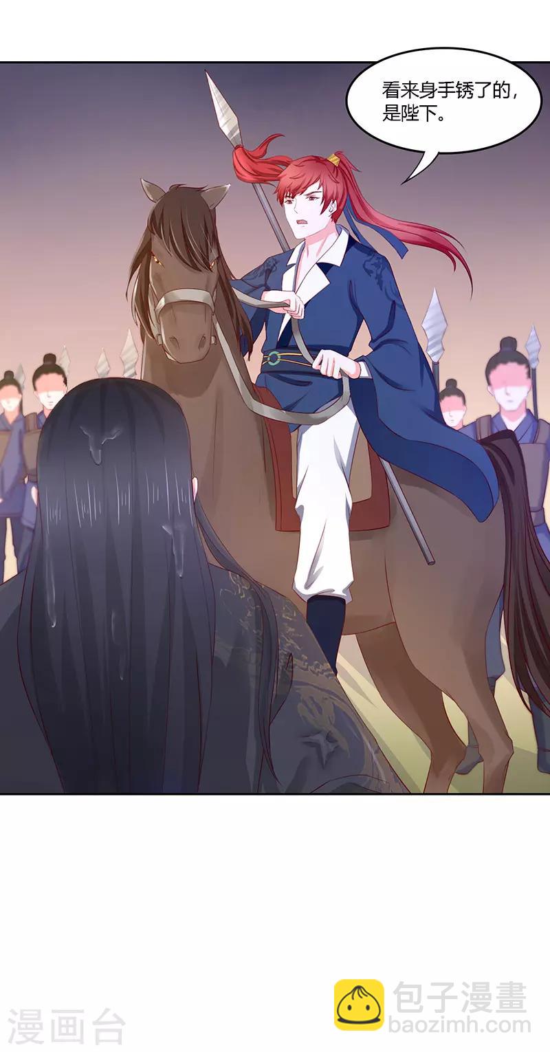 第19话 她还挺能干的-第20话