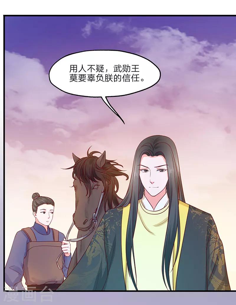 第19话 她还挺能干的-第20话