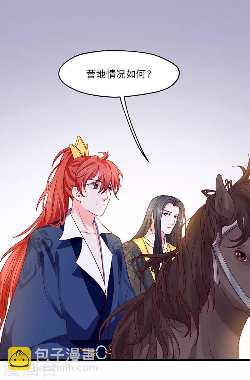 第19话 她还挺能干的-第20话