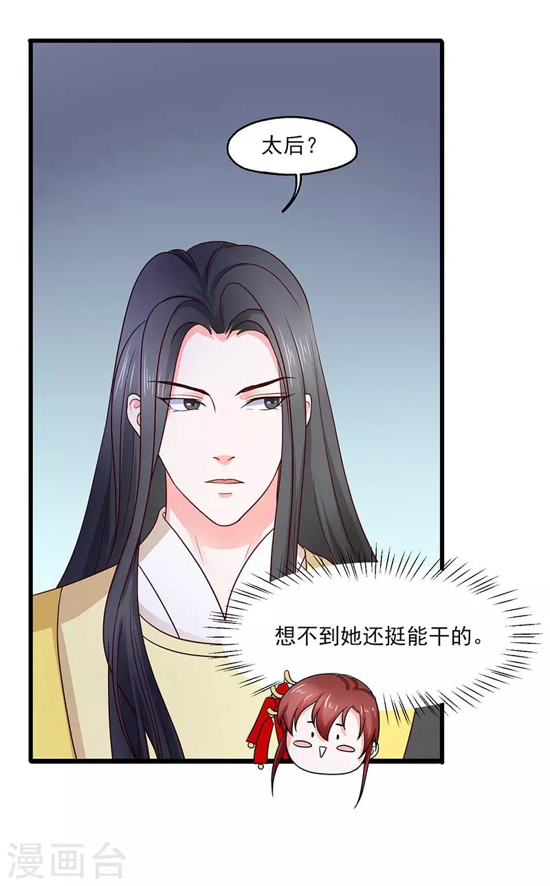 第19话 她还挺能干的-第20话