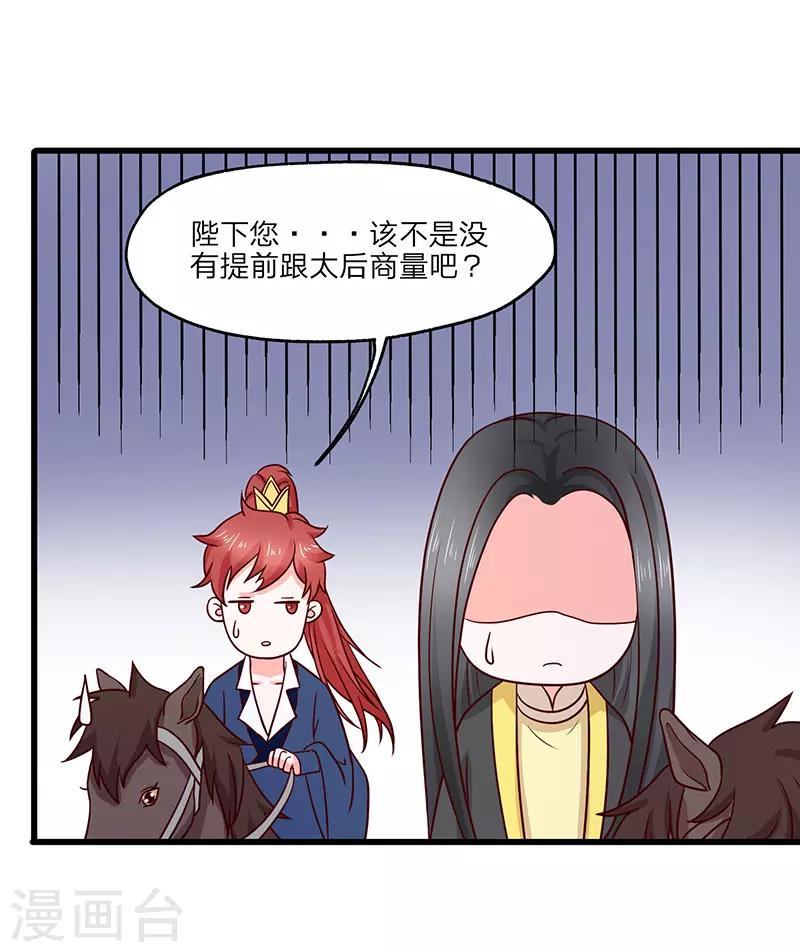 第19话 她还挺能干的-第20话