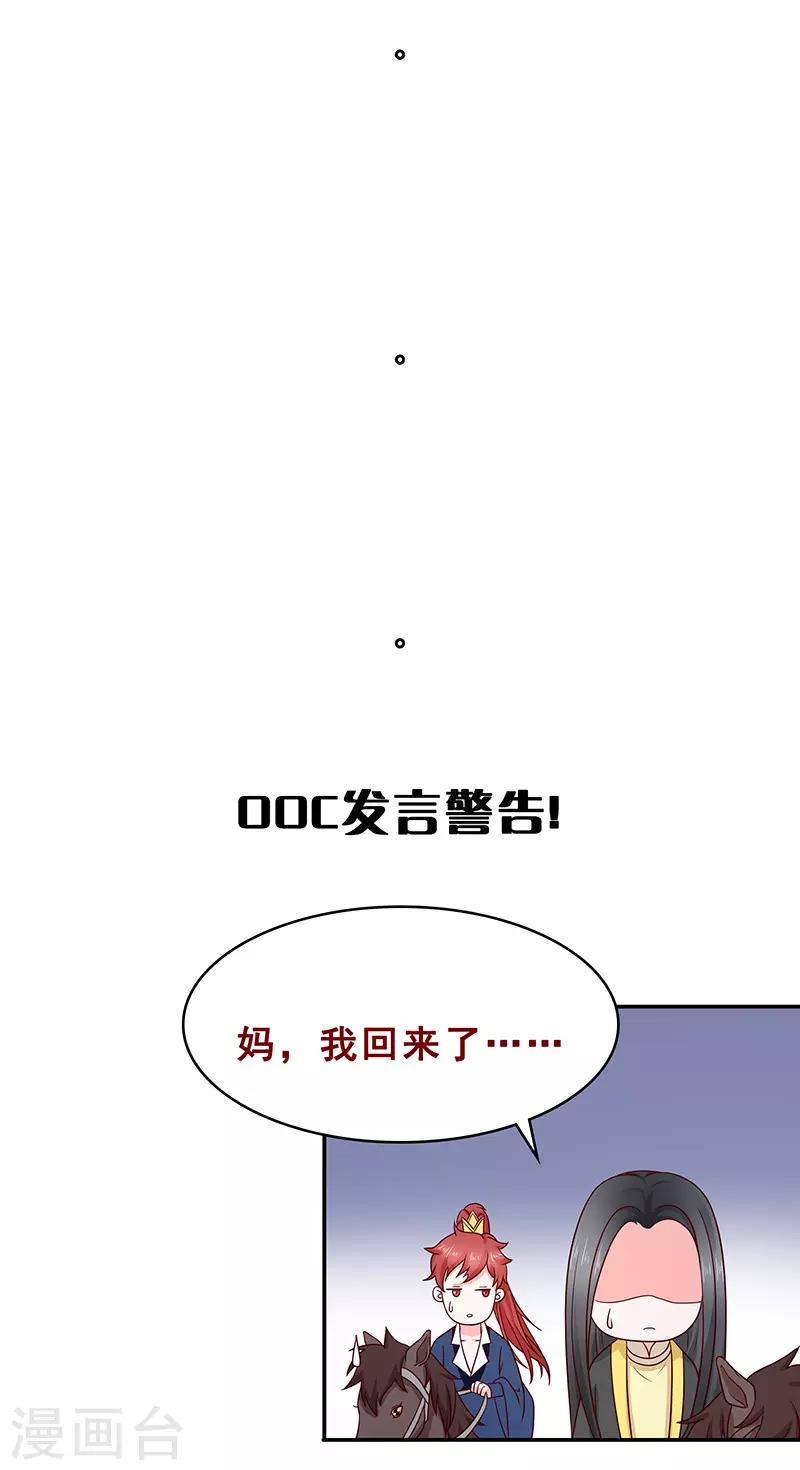 第19话 她还挺能干的-第20话