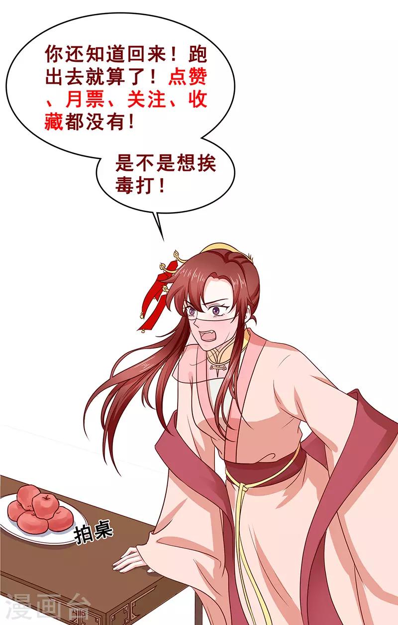 第19话 她还挺能干的-第20话