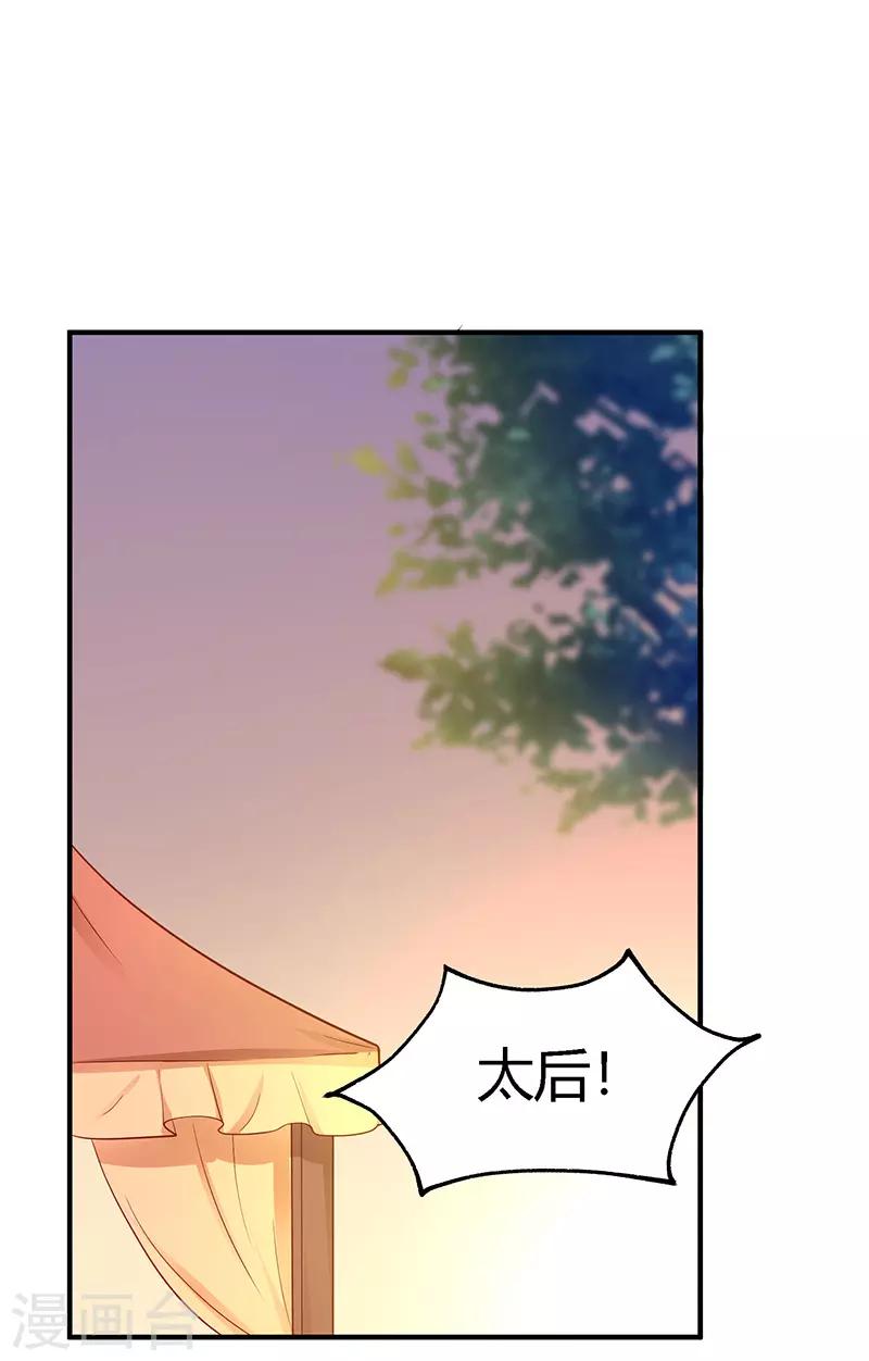 第19话 她还挺能干的-第20话