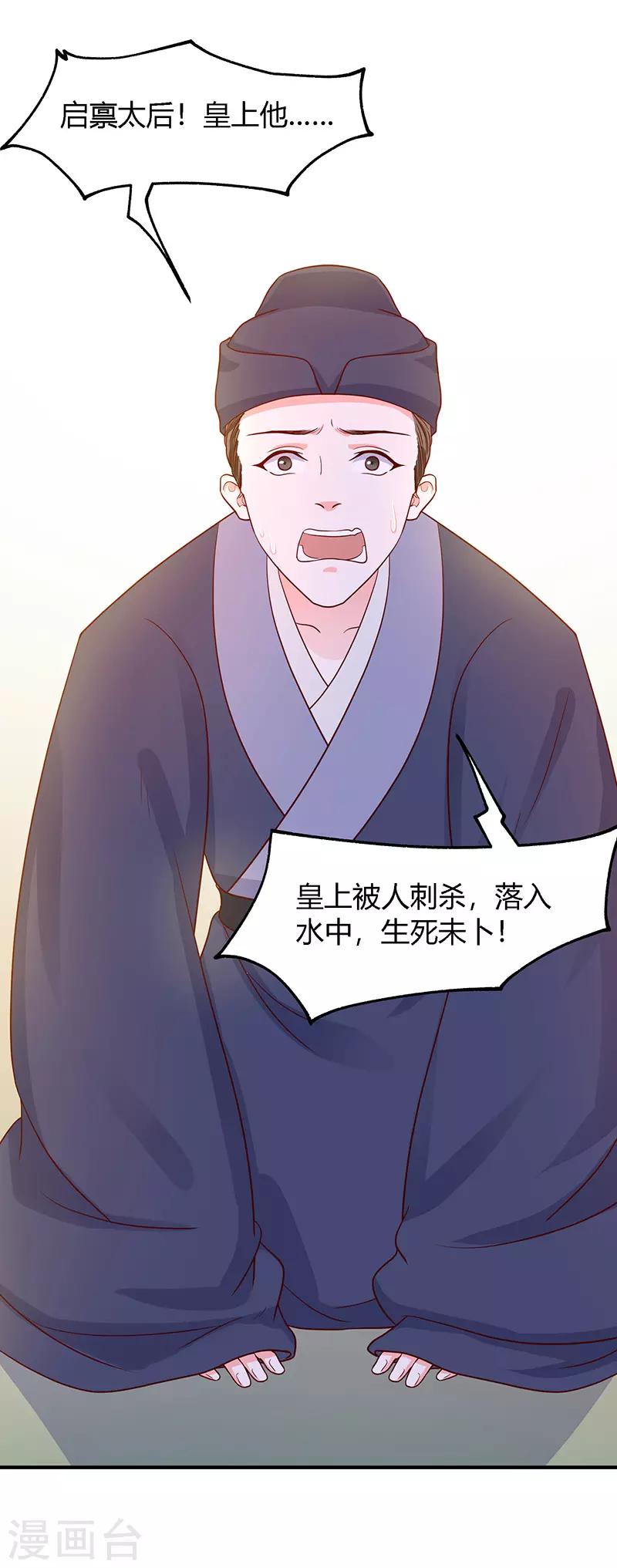 第19话 她还挺能干的-第20话