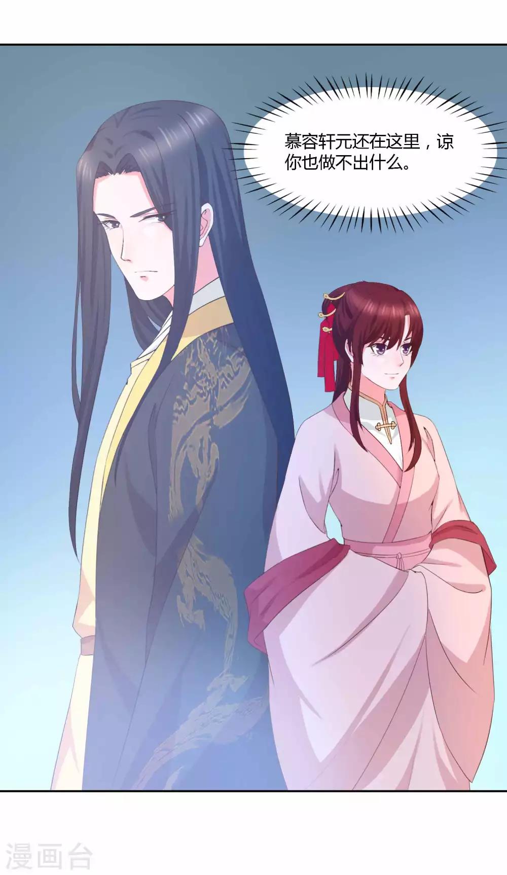 最终话 对峙-第22话