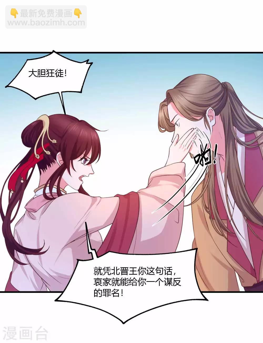 最终话 对峙-第22话