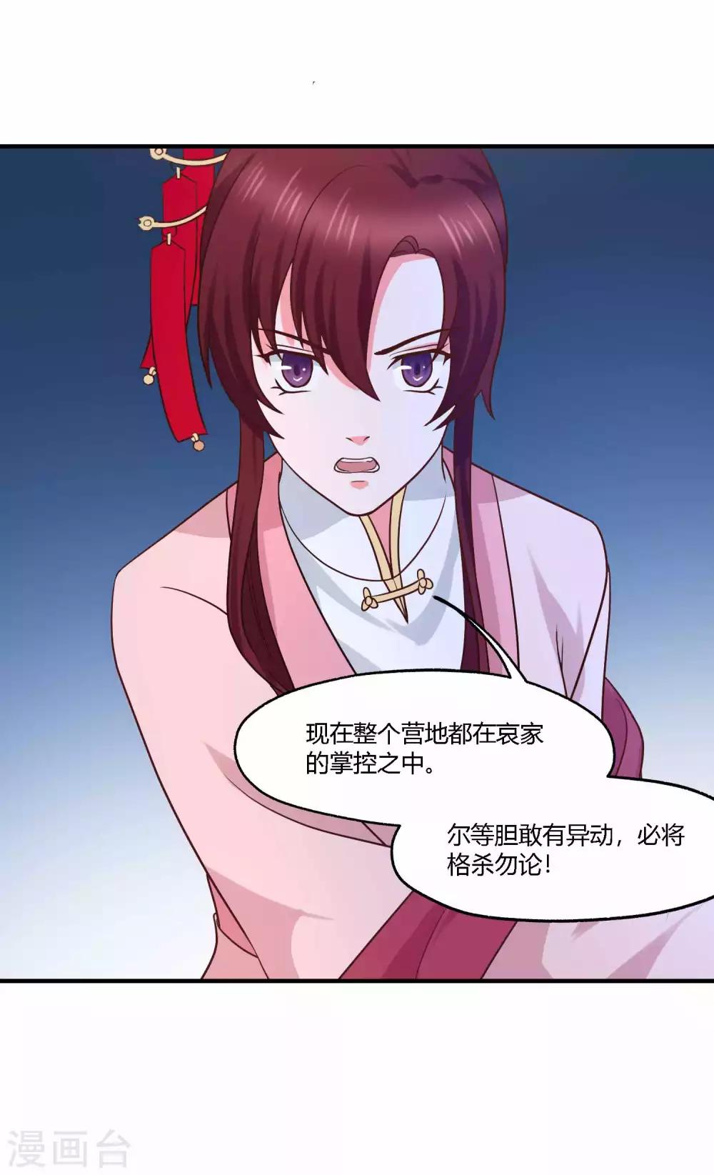 最终话 对峙-第22话