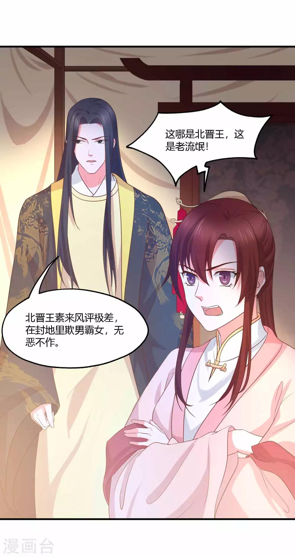 最终话 对峙-第22话