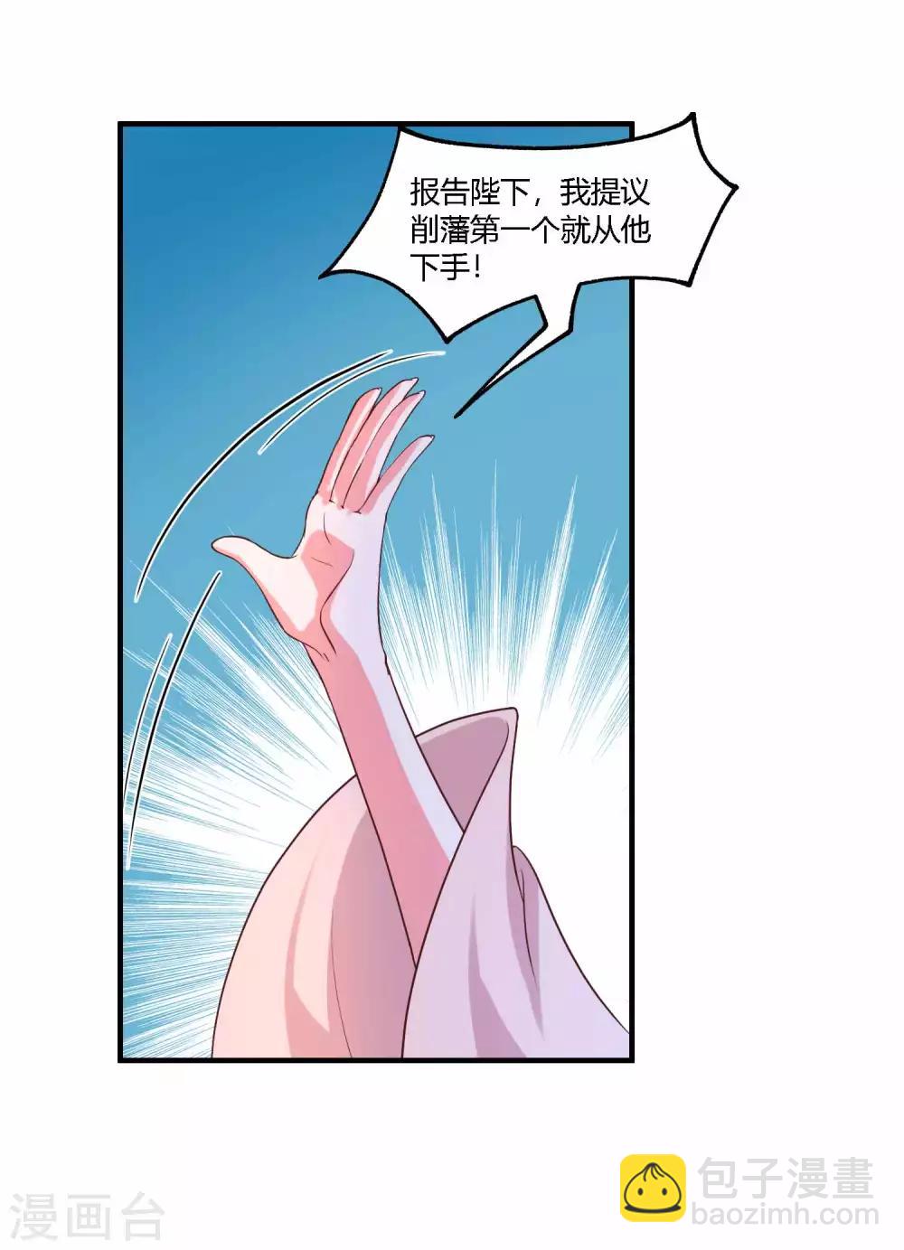 最终话 对峙-第22话