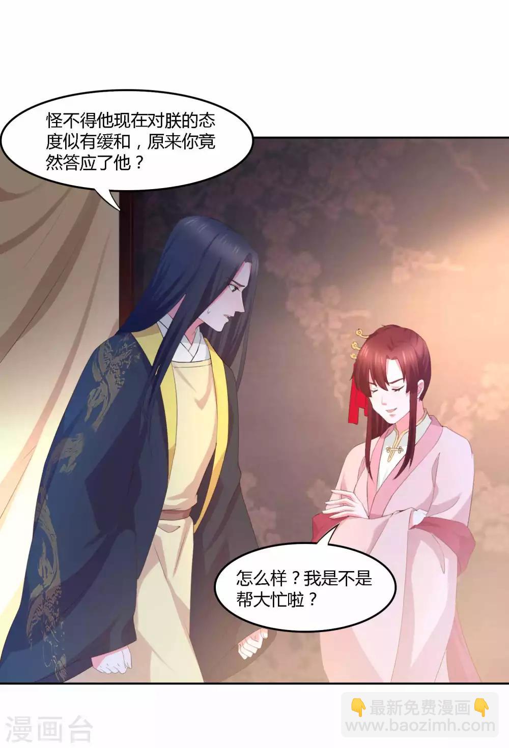 最终话 对峙-第22话