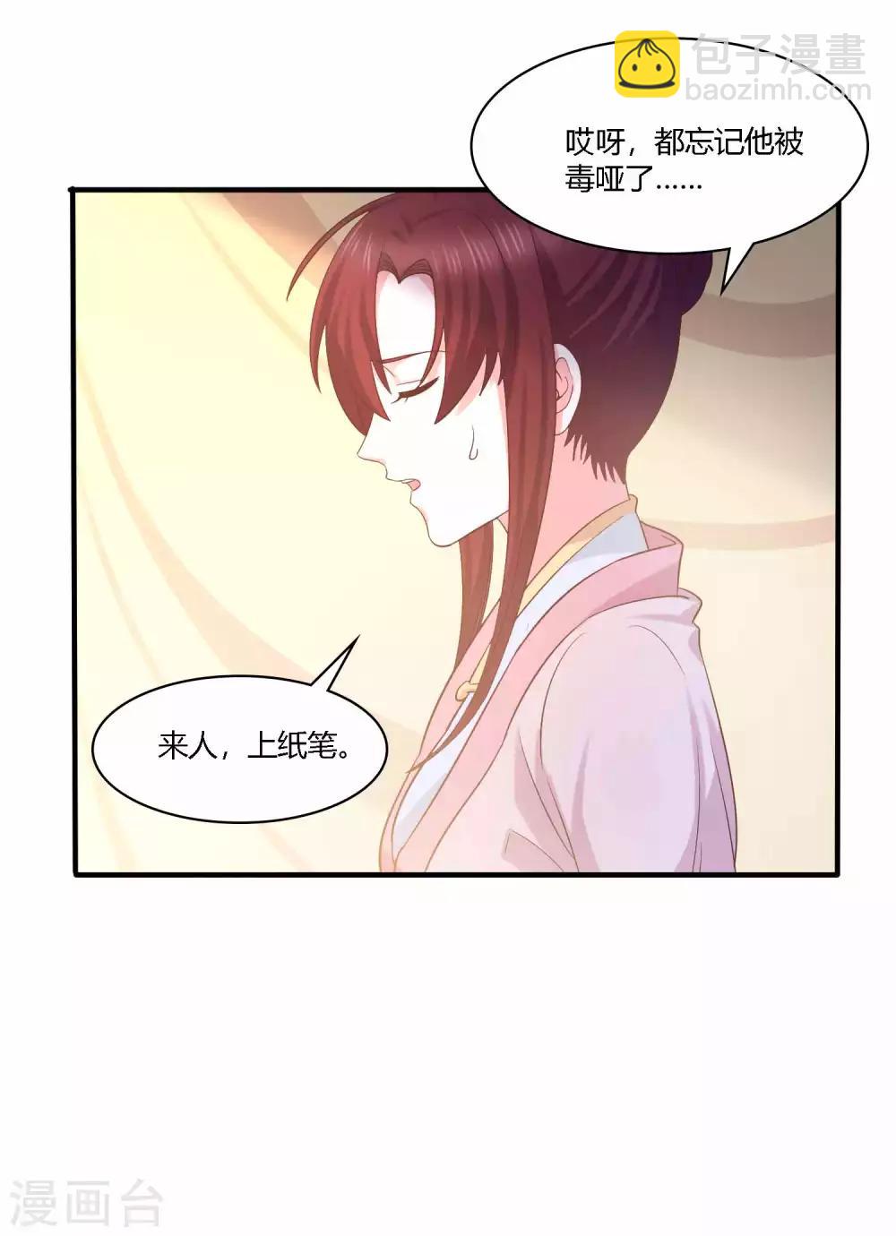 最终话 对峙-第22话