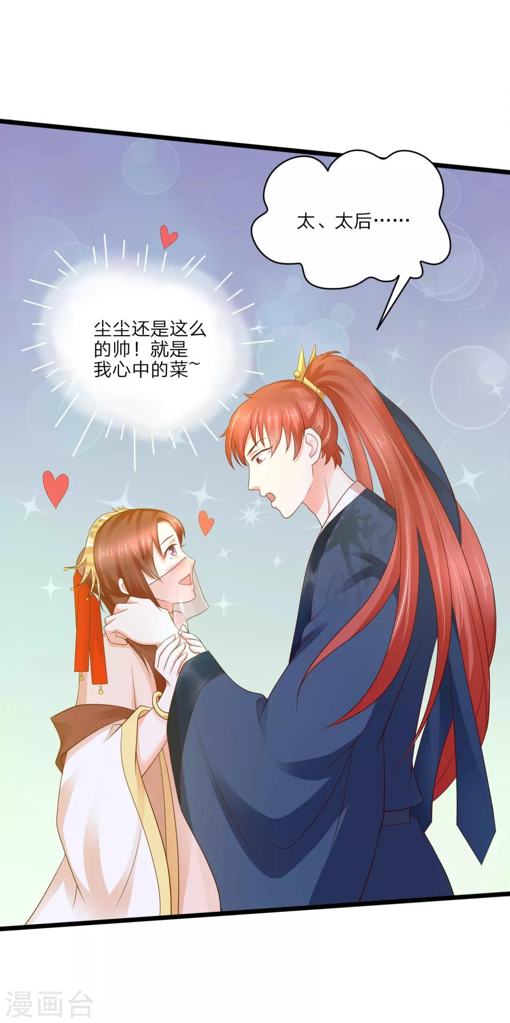 第3话 武勋王-第4话