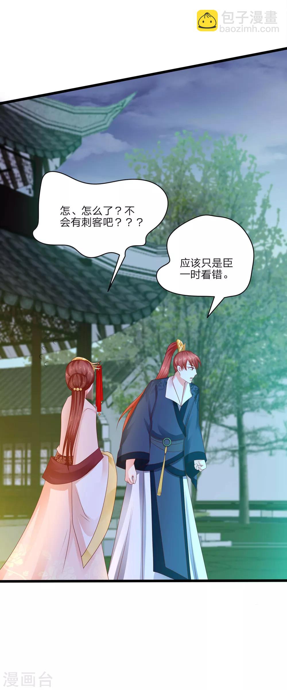 第3话 武勋王-第4话