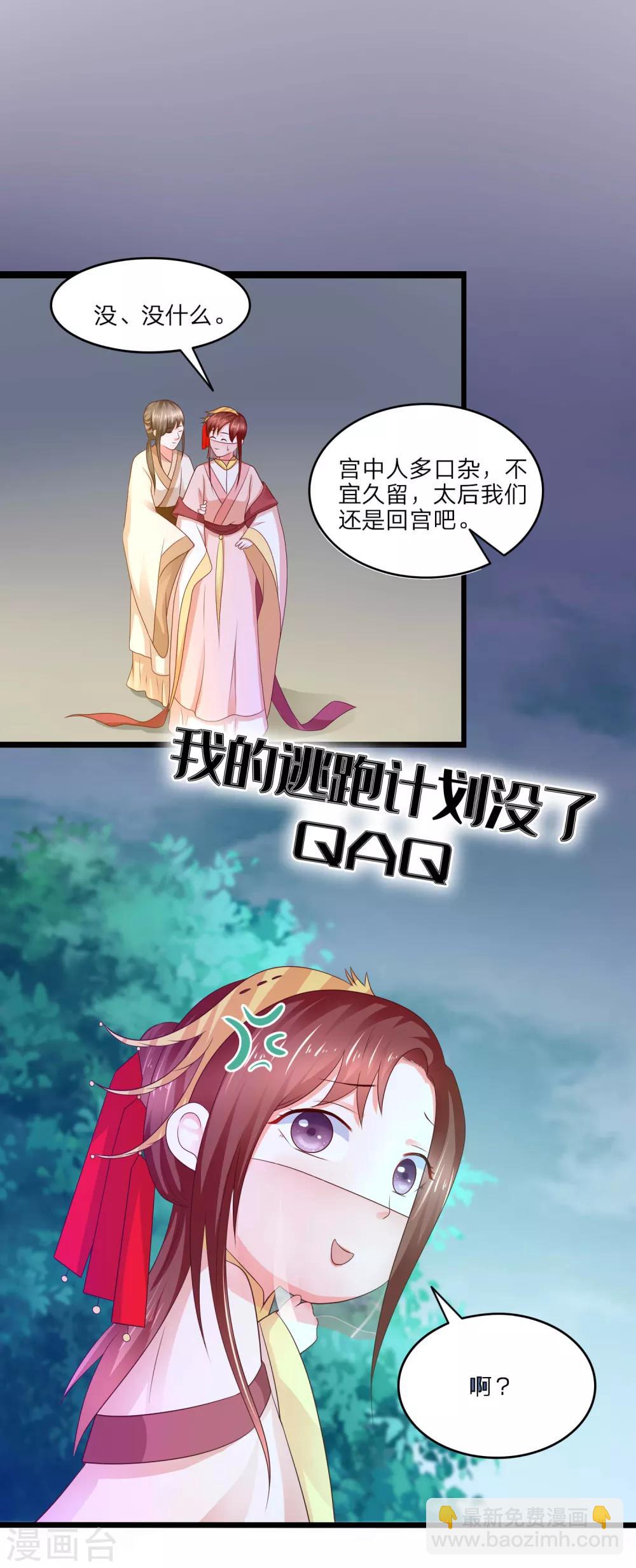 第3话 武勋王-第4话