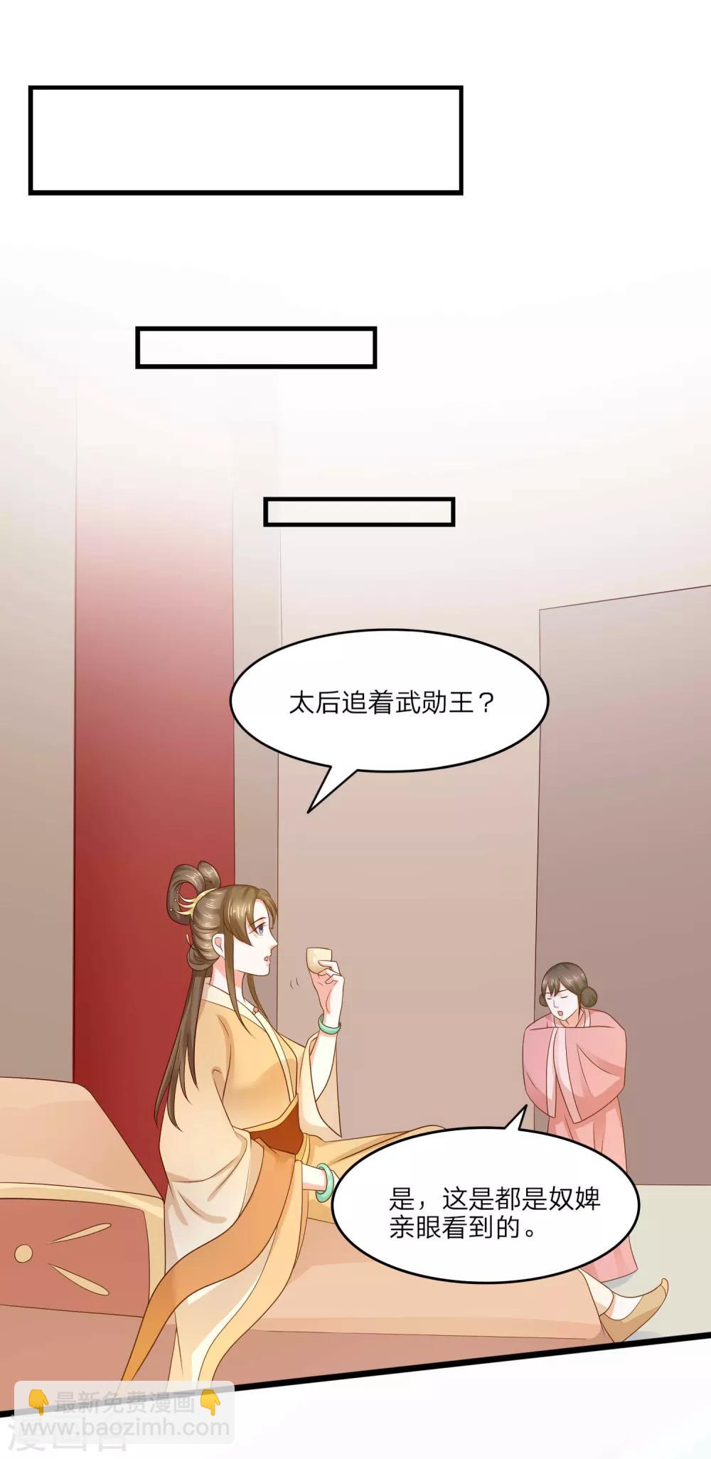 第3话 武勋王-第4话