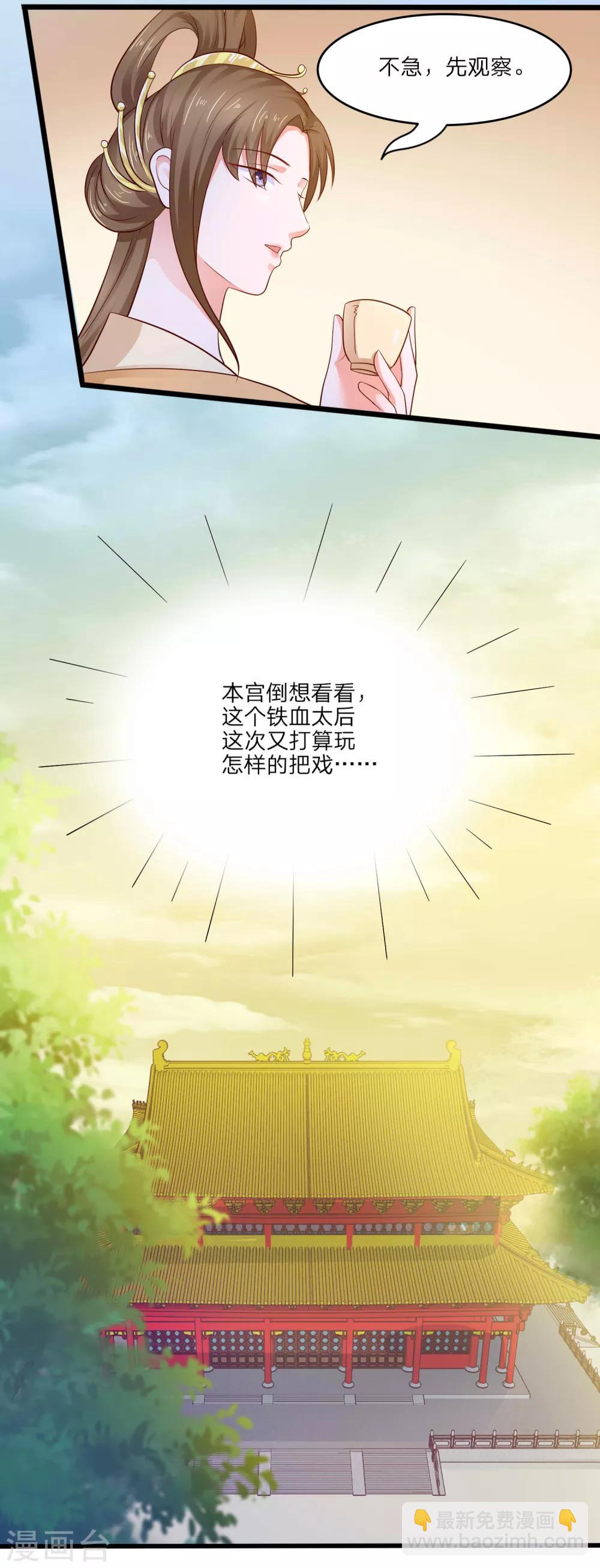 第3话 武勋王-第4话