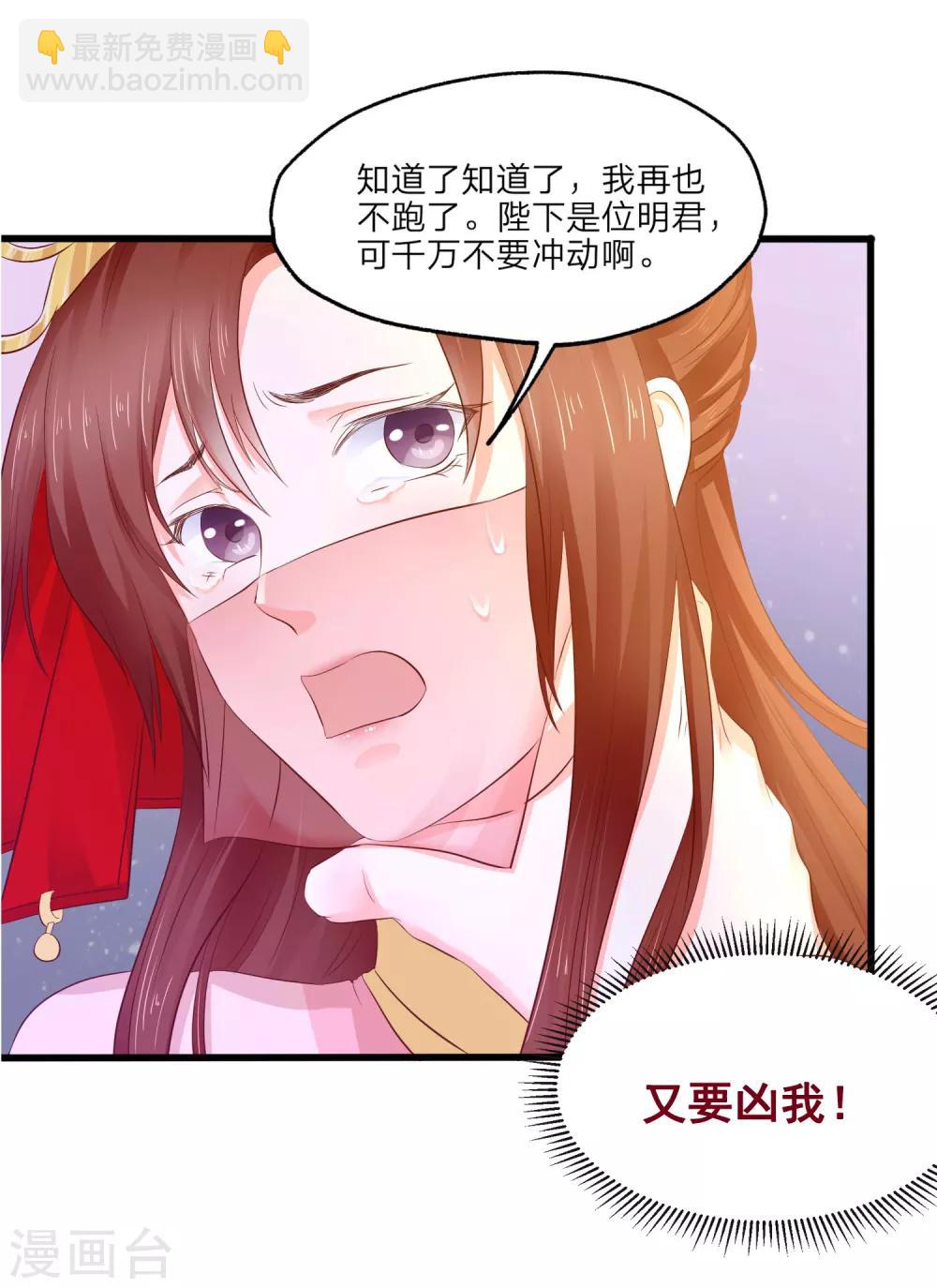 第3话 武勋王-第4话