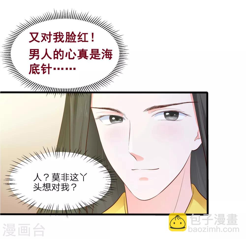 第3话 武勋王-第4话