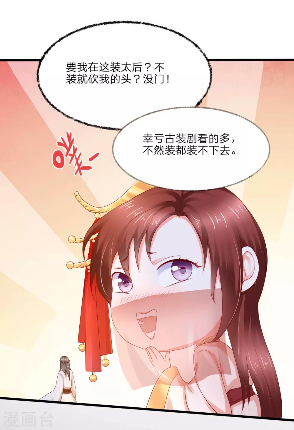 第3话 武勋王-第4话