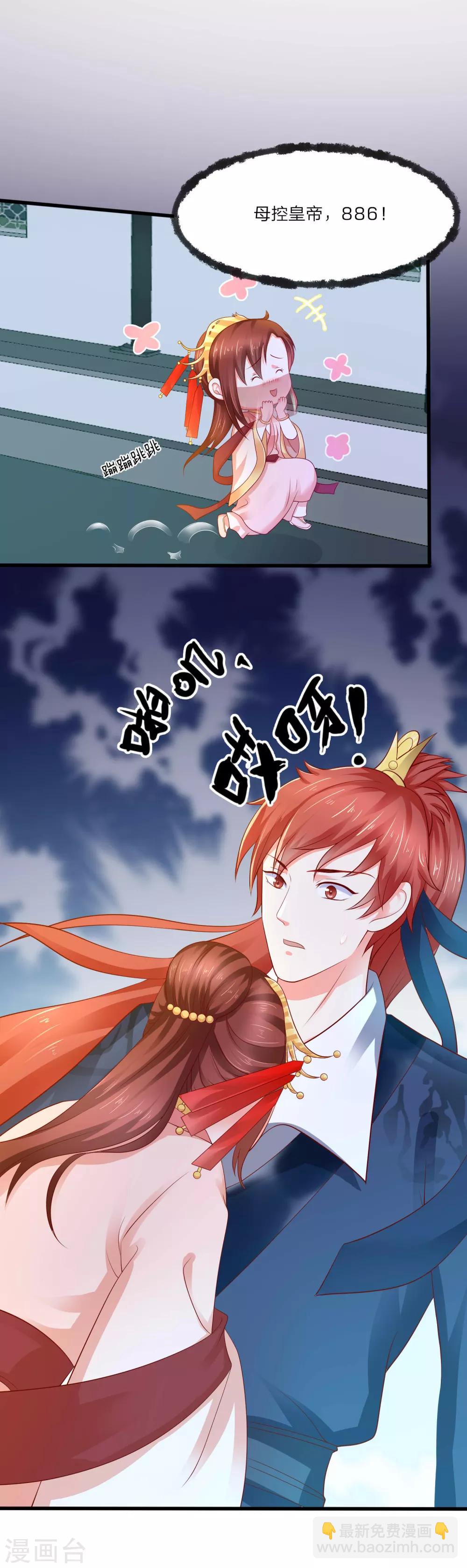 第3话 武勋王-第4话