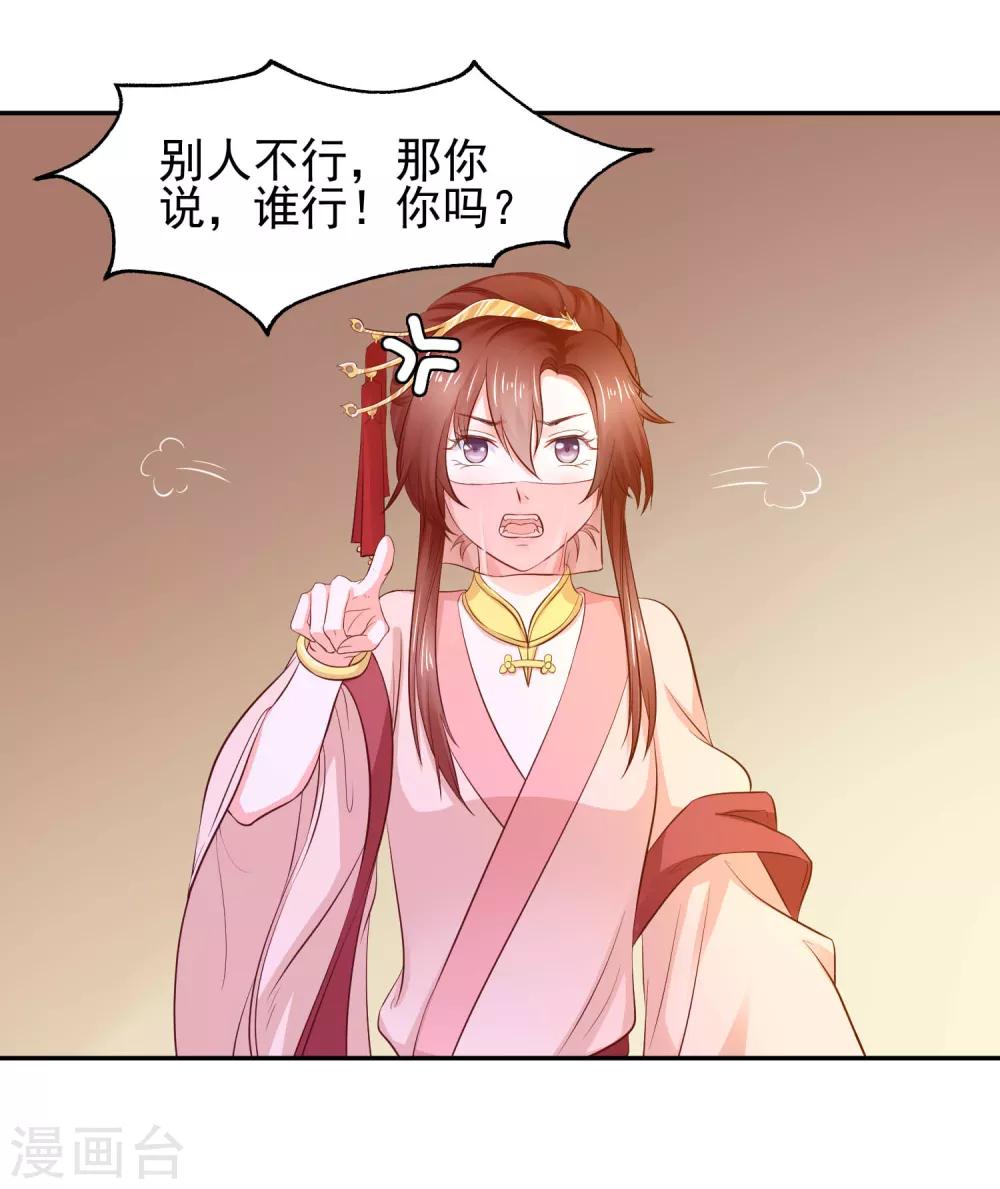 第5话 是谁勾引太后！-第6话