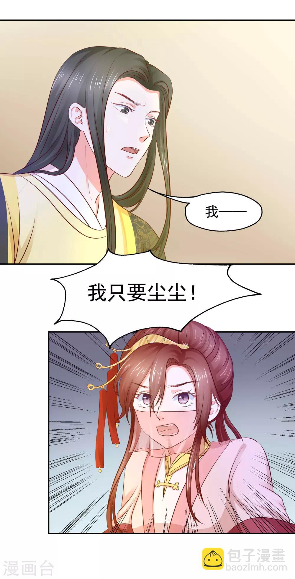 第5话 是谁勾引太后！-第6话