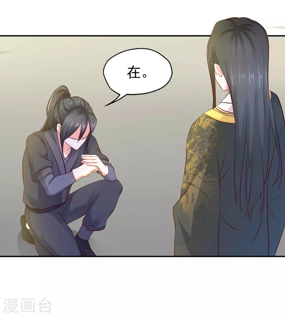 第5话 是谁勾引太后！-第6话