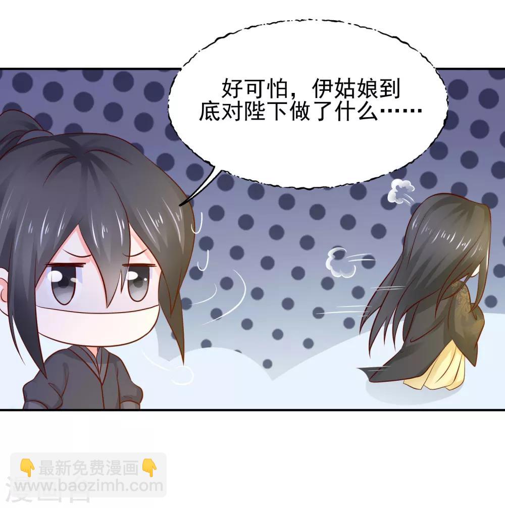 第5话 是谁勾引太后！-第6话