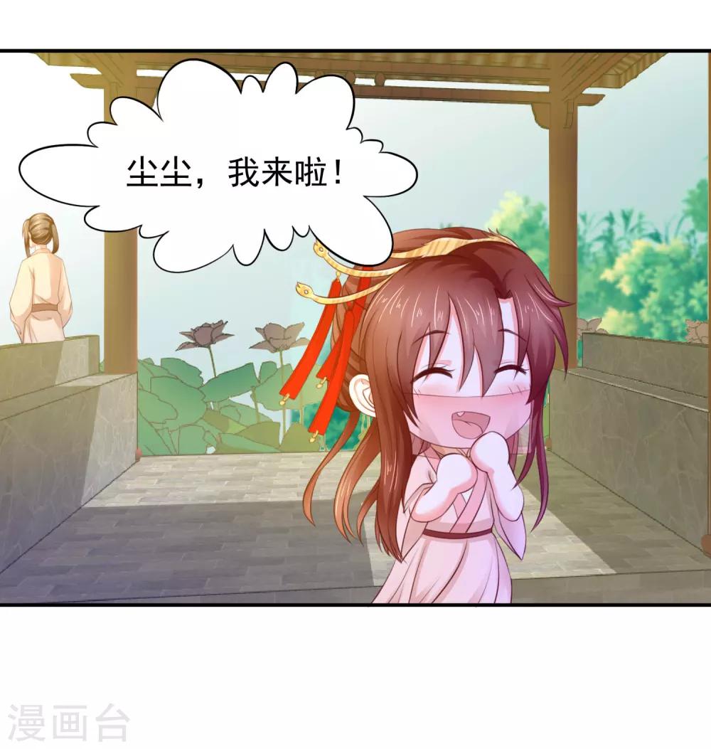 第5话 是谁勾引太后！-第6话