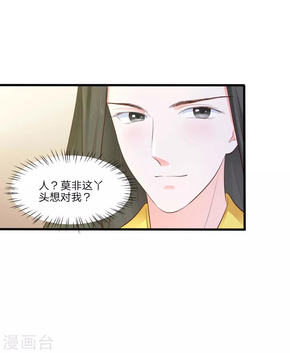 第5话 是谁勾引太后！-第6话