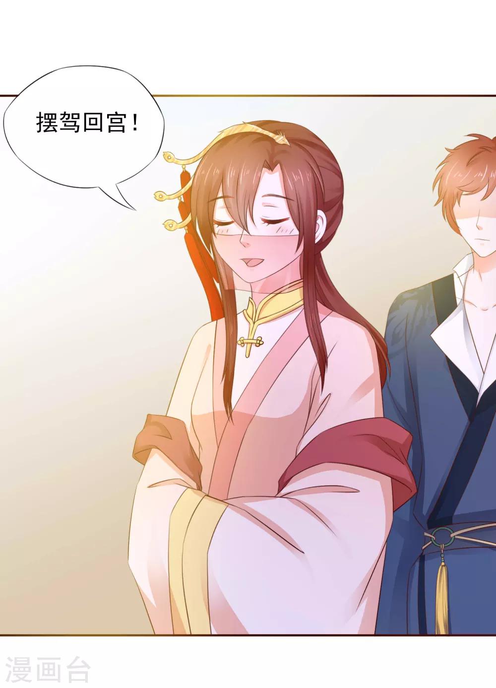 第5话 是谁勾引太后！-第6话