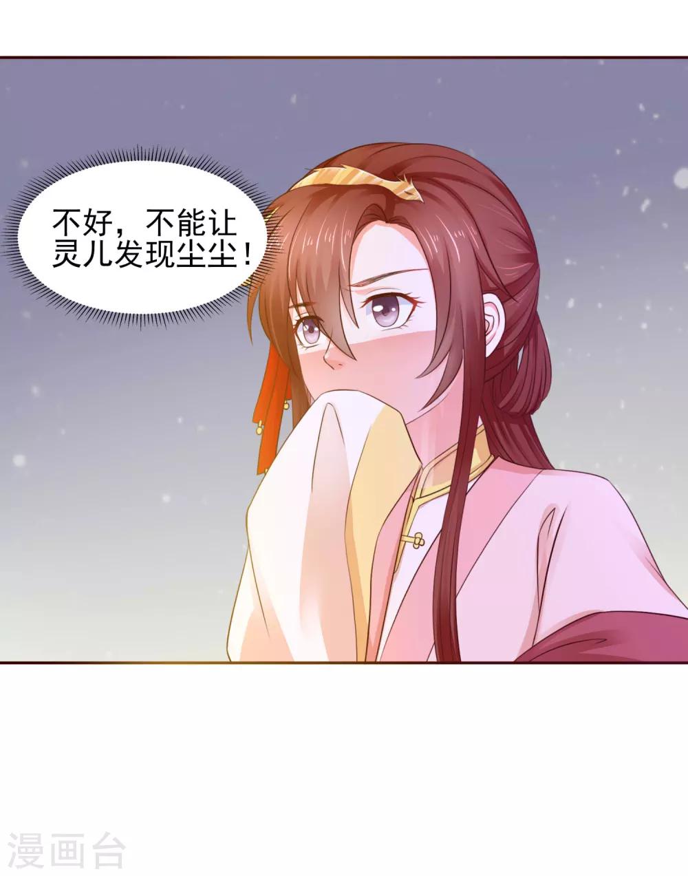 第5话 是谁勾引太后！-第6话