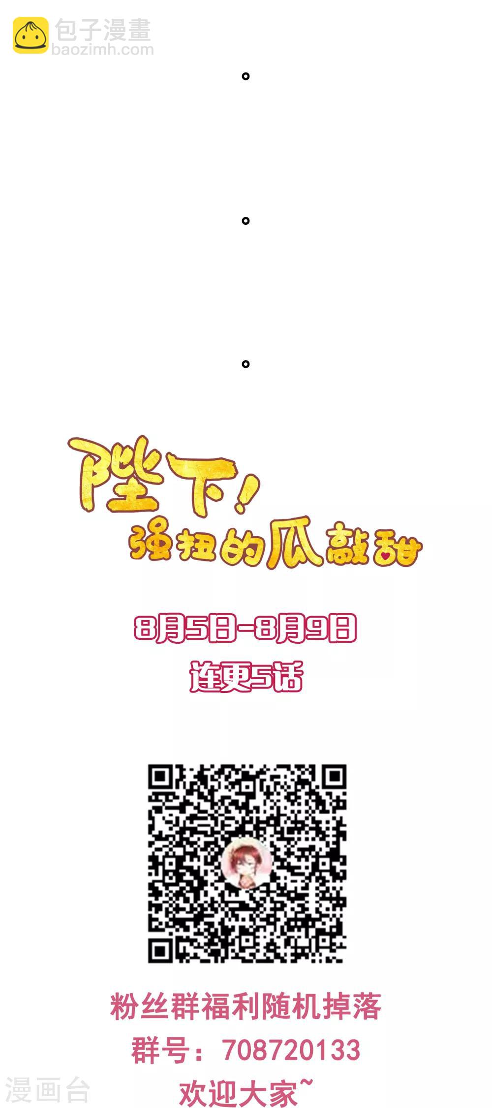 第5话 是谁勾引太后！-第6话