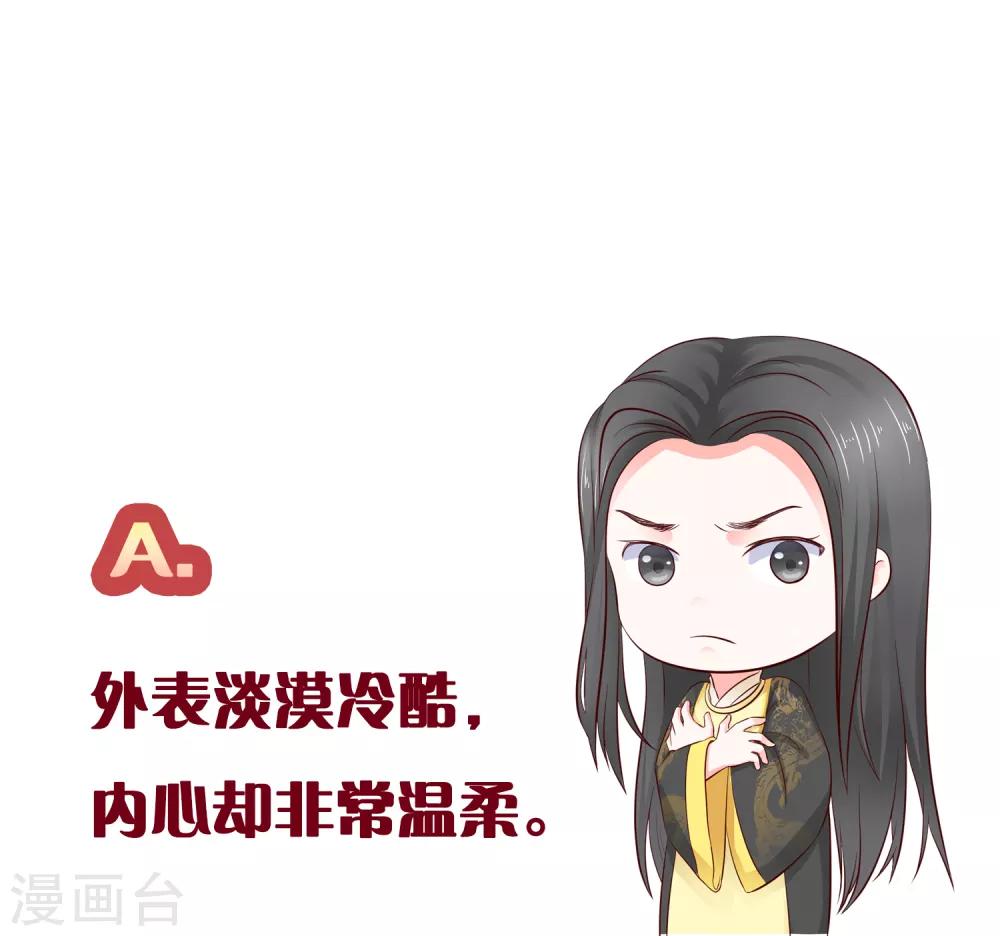 第5话 是谁勾引太后！-第6话